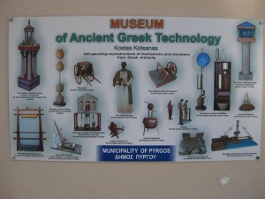 Museum of Greek Technology, Katakolo, Greece
